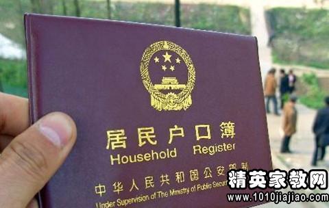 重庆户籍改革最新政策下的趣闻与解读