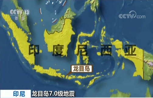 印尼今日最新资讯概览