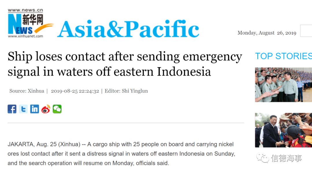 印尼今日最新资讯概览