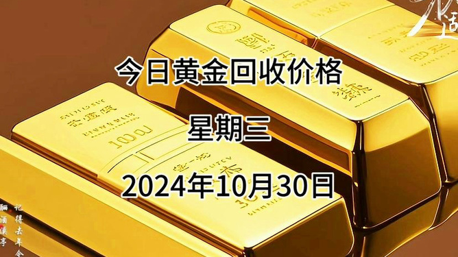 今日黄金回收价格揭秘，小巷隐秘宝藏的黄金行情探索