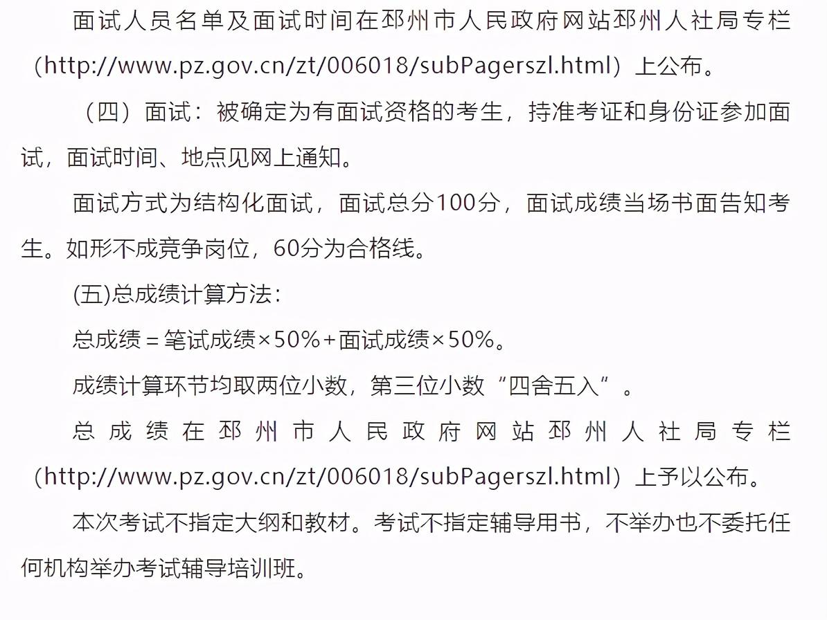 邳州招聘信息更新,影响与观点探讨