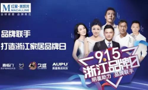 浙江湖州明星及其高科技产品引领未来生活新篇章