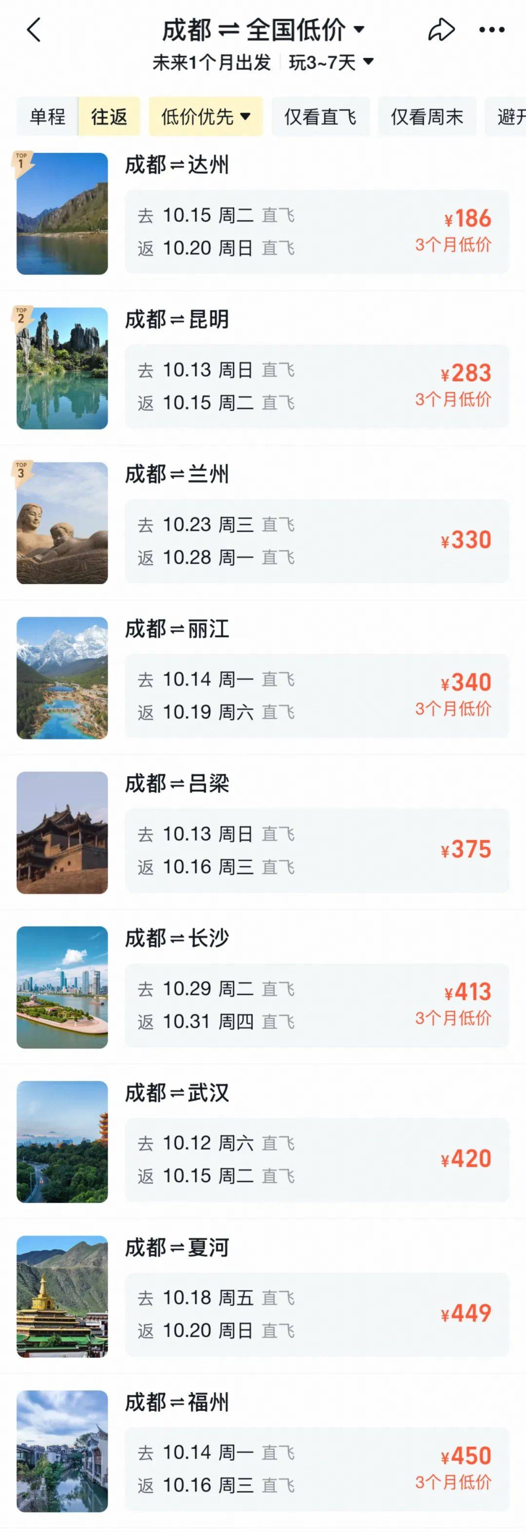 成都到昆明飞机票价揭秘，高空之旅与地面惊喜的双重体验