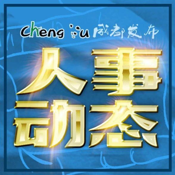 南平市人事任免最新动态及自然美景之旅，探寻内心宁静的旅程