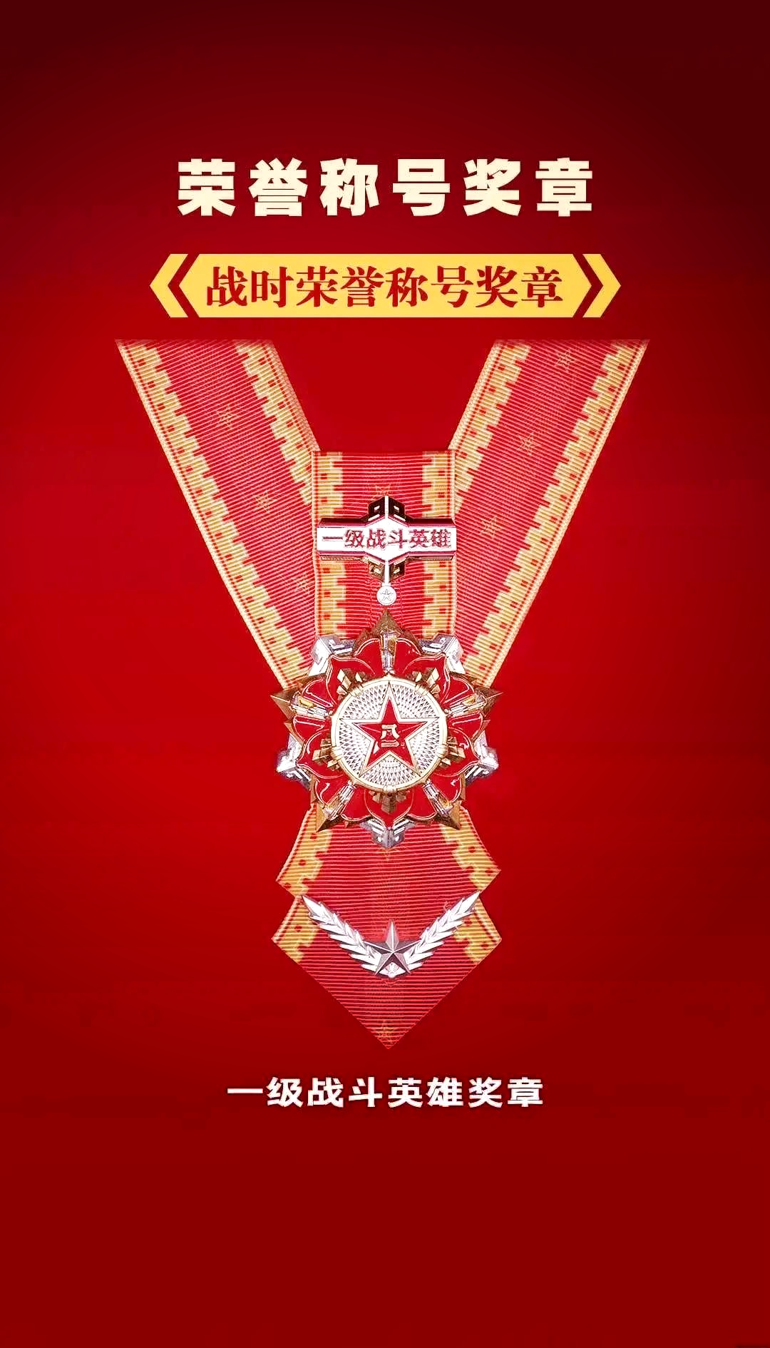 最新荣誉勋章，时代荣耀与地位的象征