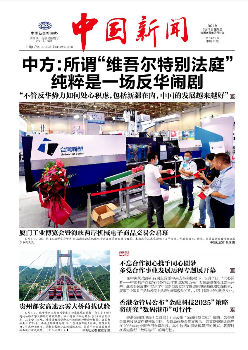 中国新闻速递，热点事件与最新发展概览