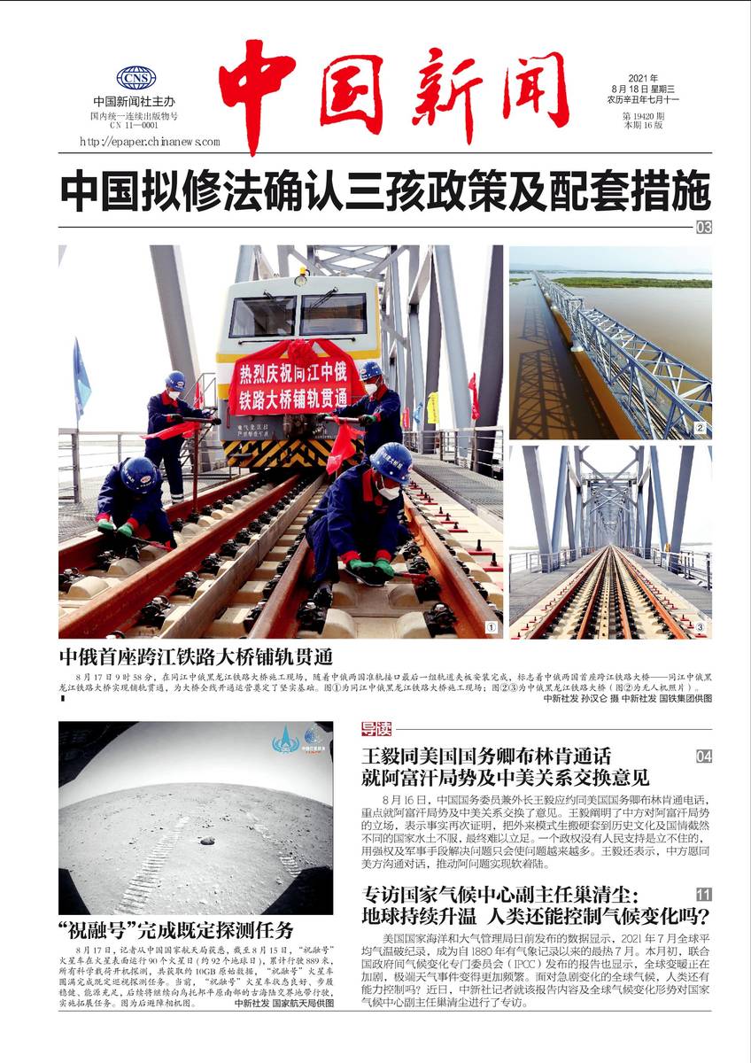 中国新闻速递,热点事件与最新发展概览