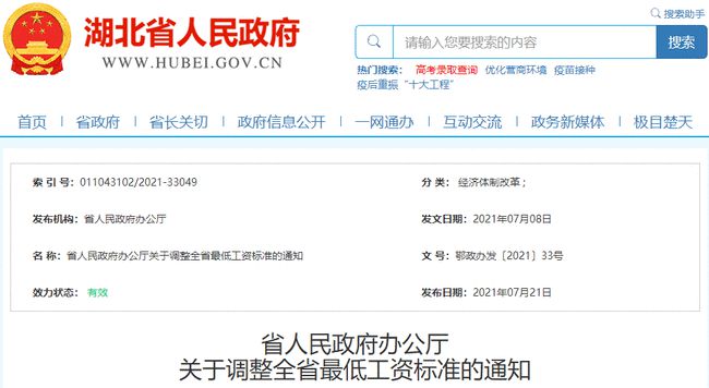 最新军人工资调整详解与概览