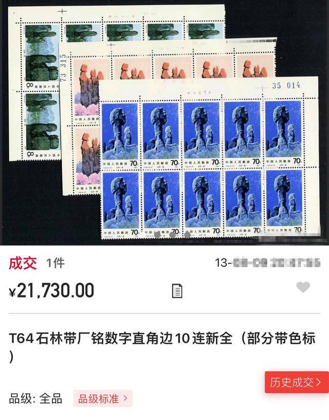 JT邮票当前行情走势及指南