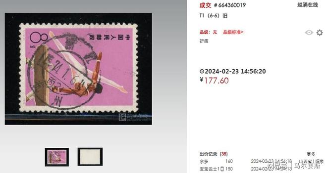 JT邮票当前行情走势及指南