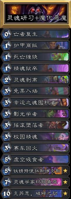 2025术士新卡组及步骤指南解析