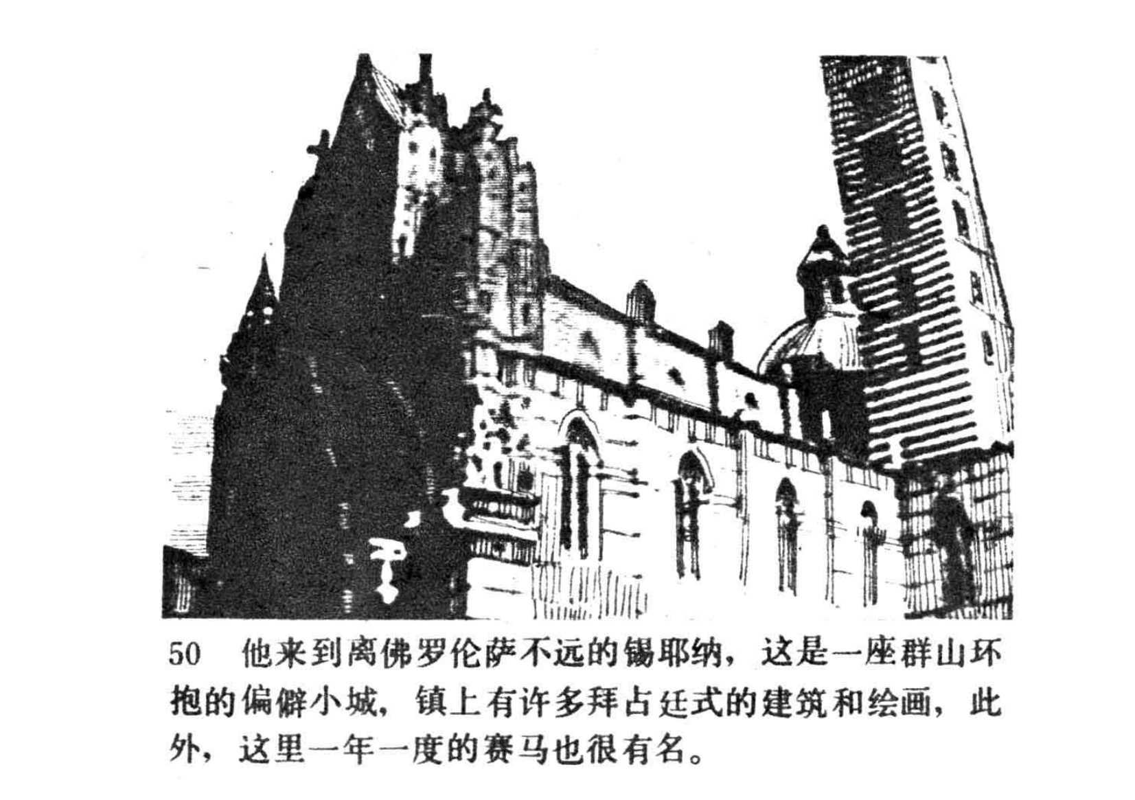 各类运输车辆 第139页