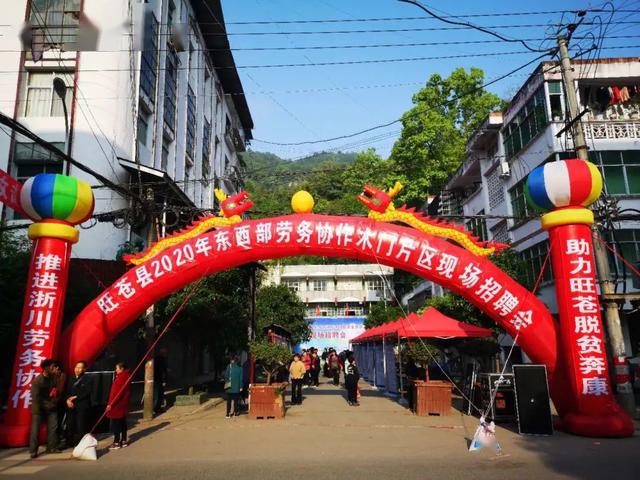 旺苍县最新招聘资讯,职业发展的理想选择地