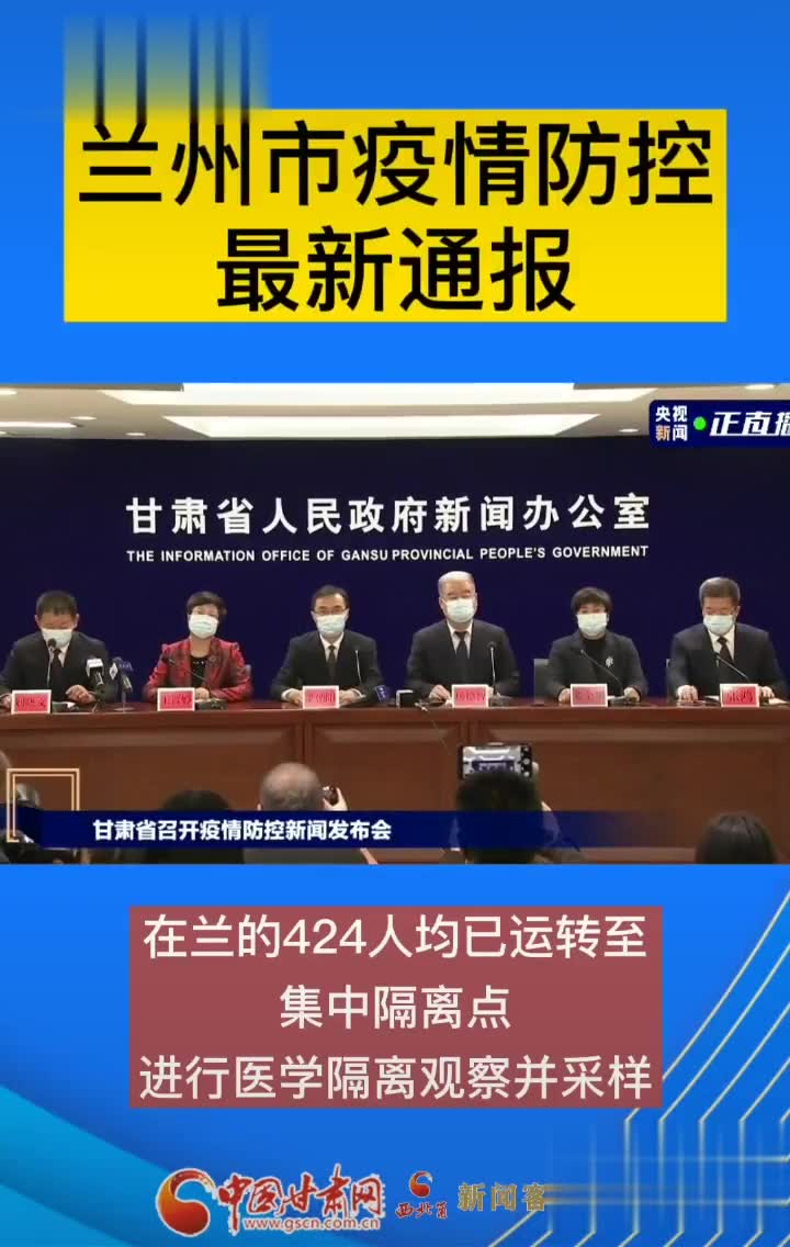 甘肃兰州疫情最新动态,科技助力守护健康新生活