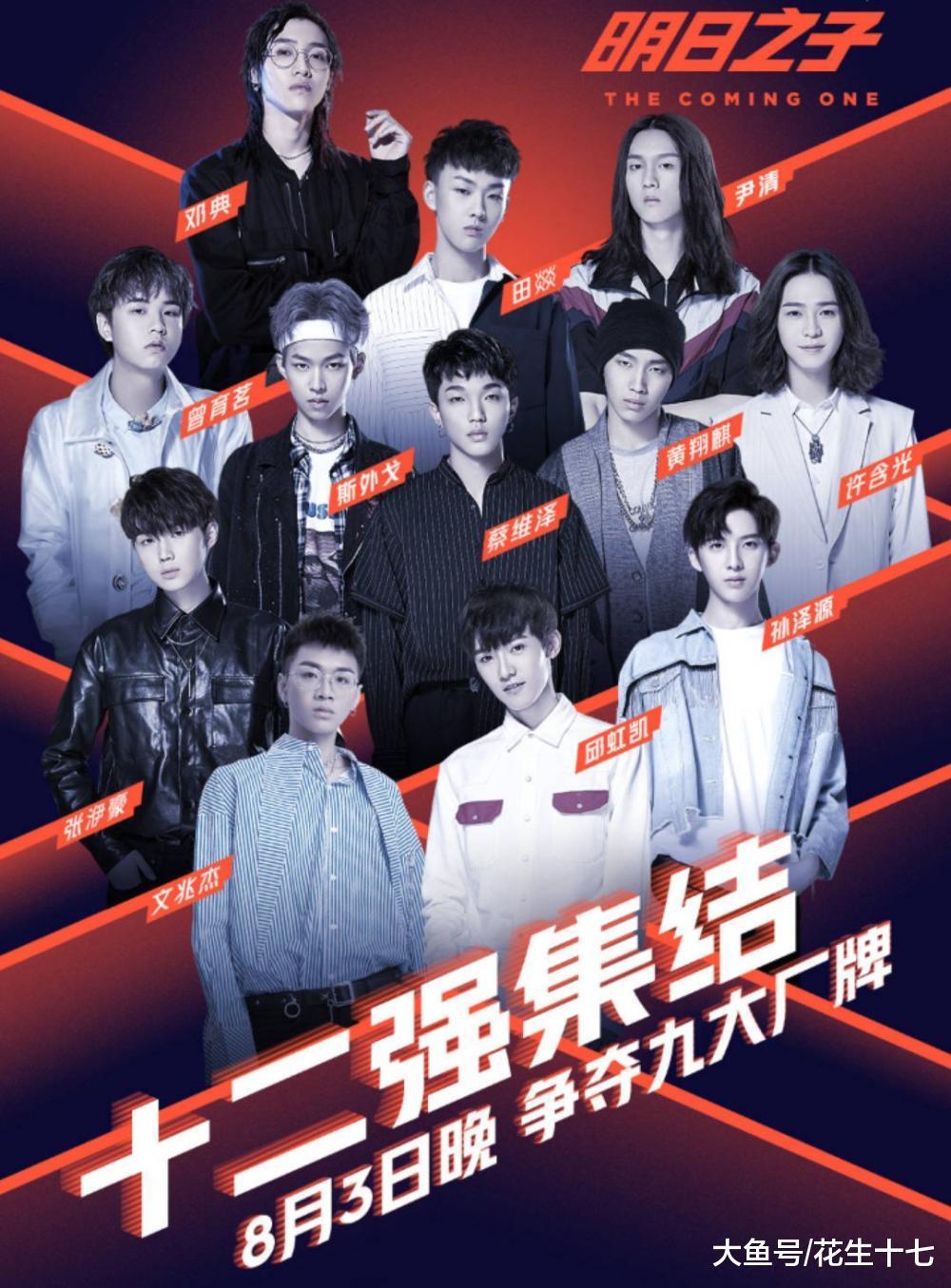 明日之子最新一期选手淘汰揭晓，音乐之路的暂时告别与未来展望期待标题简洁明了，符合文章内容。