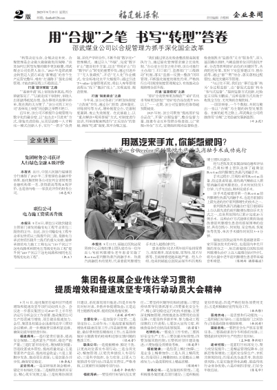 延川动态资讯深度解读，最新合规动态与趋势分析