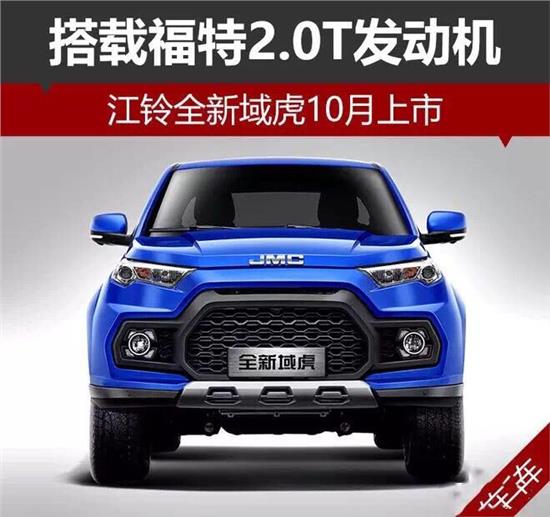 新款域虎上市时间及变革,探索学习自信的力量与变化之路