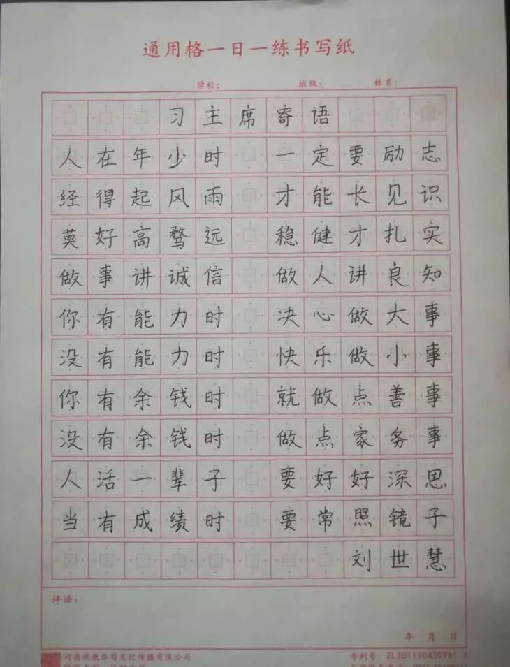 教师钢笔字比赛，展现书写风采与教育魅力