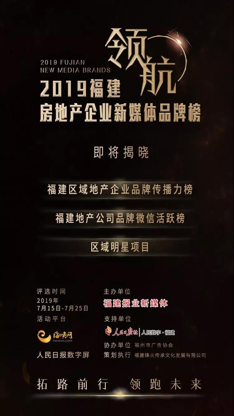 福清购房资讯，奋斗之路，成功之旅的励志篇章