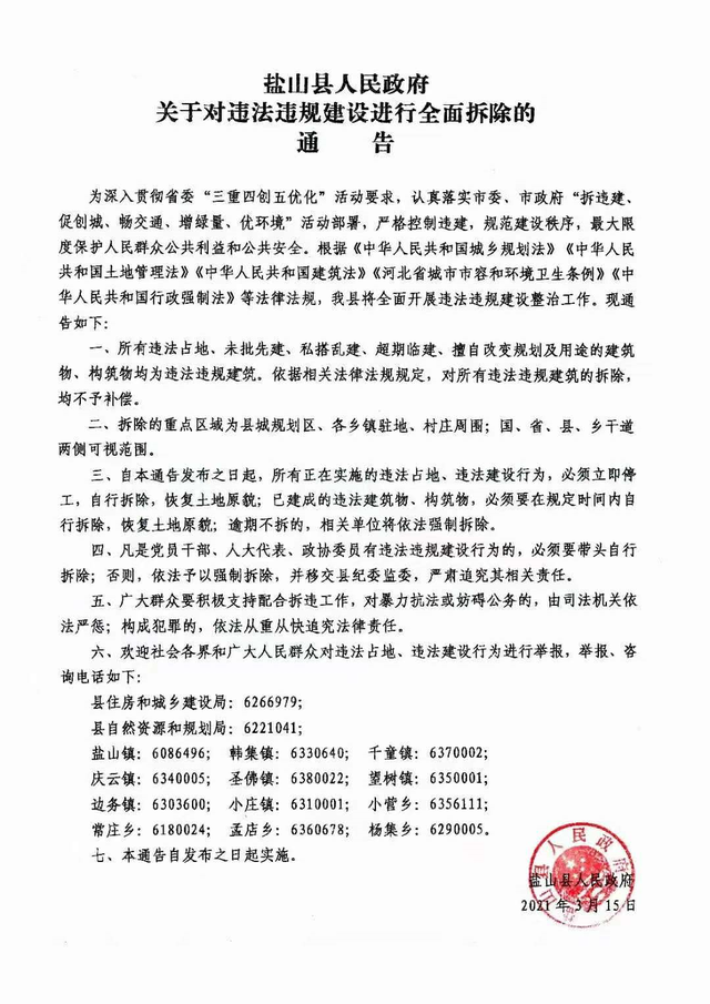 二三四五最新通告观点论述解析