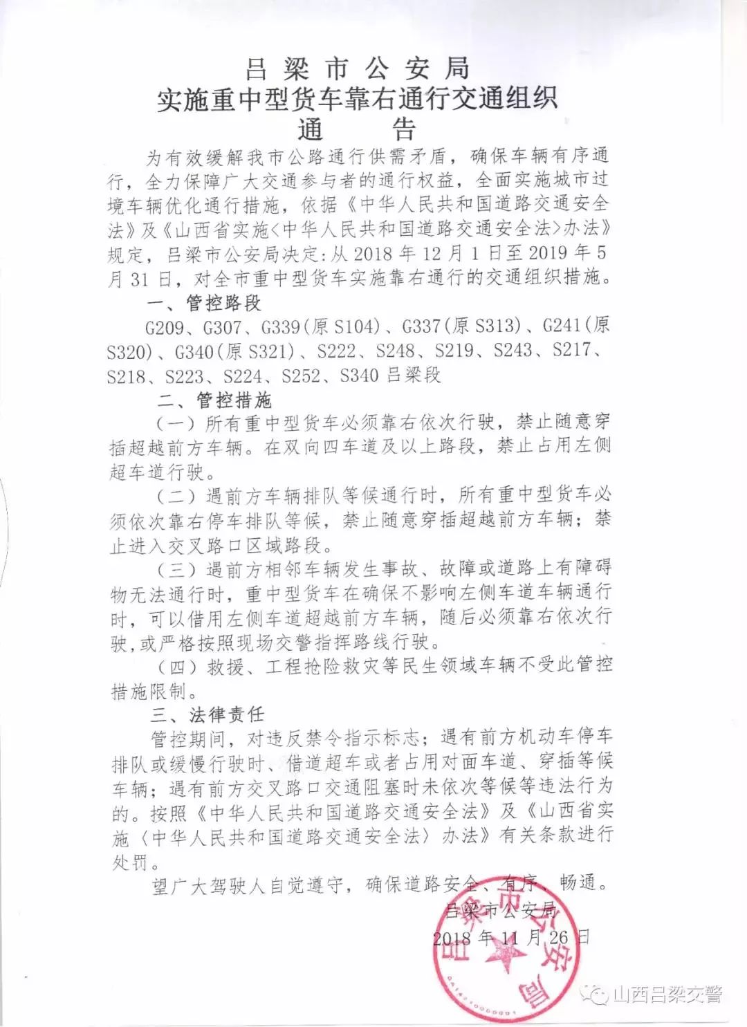 二三四五最新通告观点论述解析