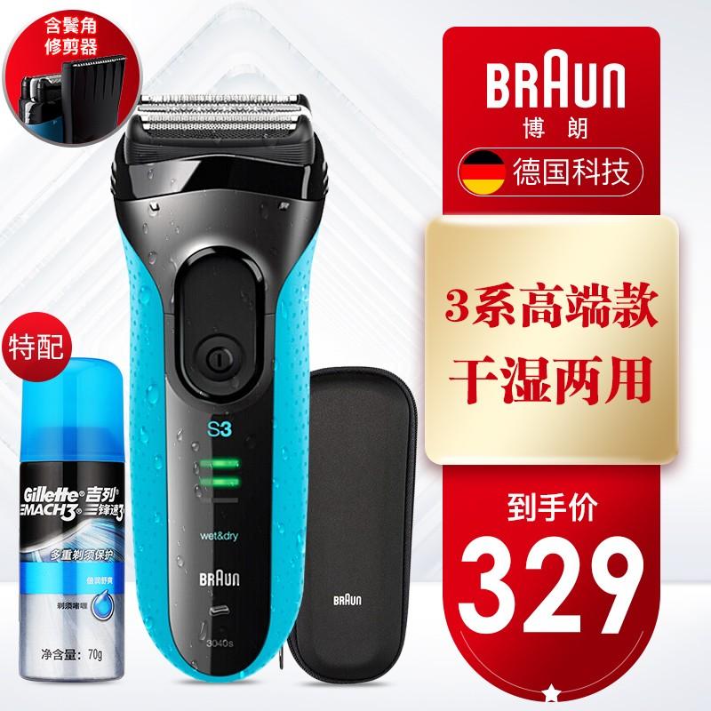 博朗剃须刀价格表,科技之巅的剃须新体验