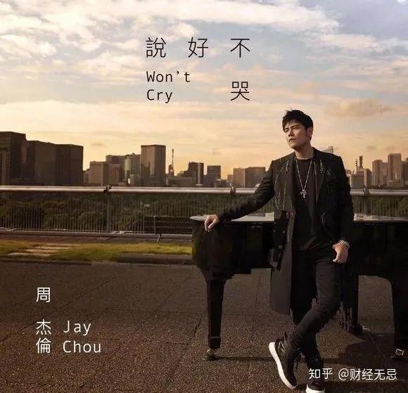 周杰伦最新代言广告，引领时尚潮流新篇章