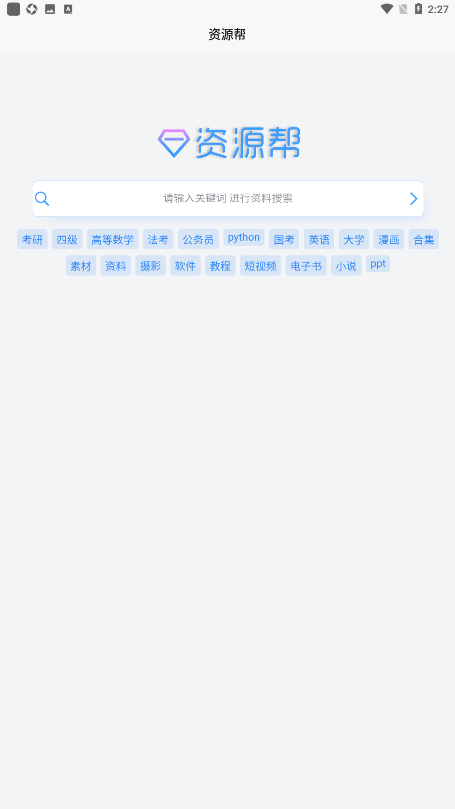 最新资源平台的奇妙日常探索