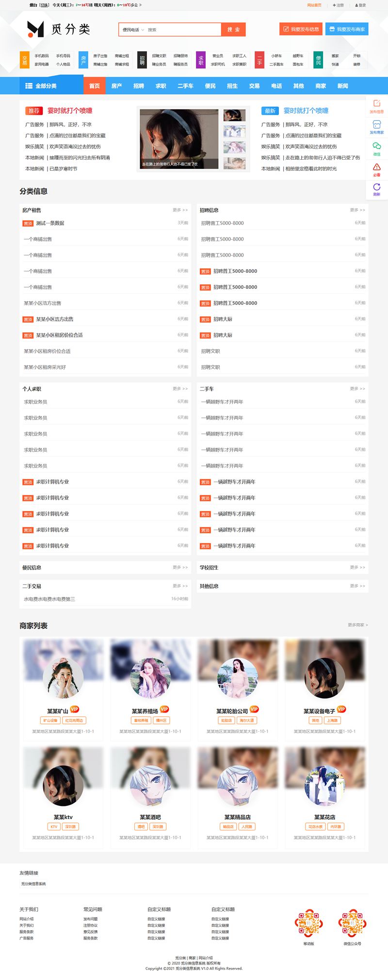 最新资源平台的奇妙日常探索