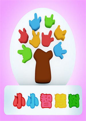 探寻智慧之树繁茂生长,2025智慧树全新版探索