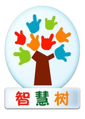 探寻智慧之树繁茂生长,2025智慧树全新版探索