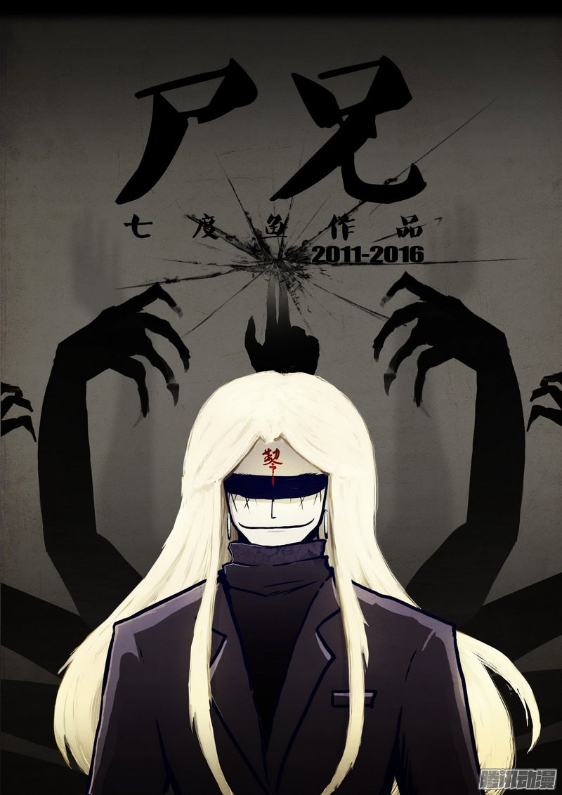 动漫尸兄,热血冒险与生存挑战之旅