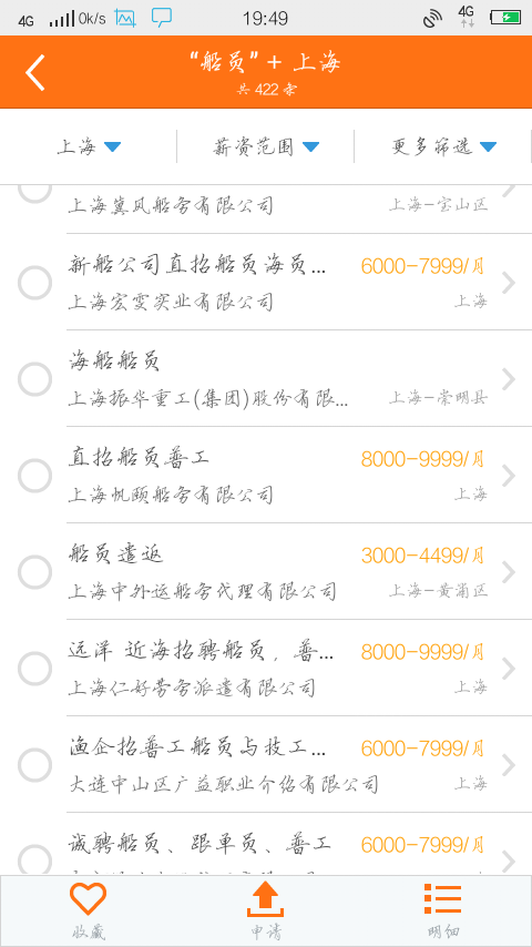 各类运输车辆 第133页