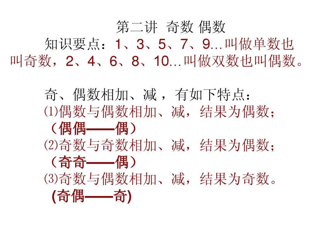 奇数比赛，一场独特的竞技盛宴