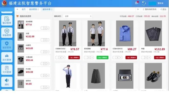 揭秘警界晋升之路，最新警衔晋升信息详解