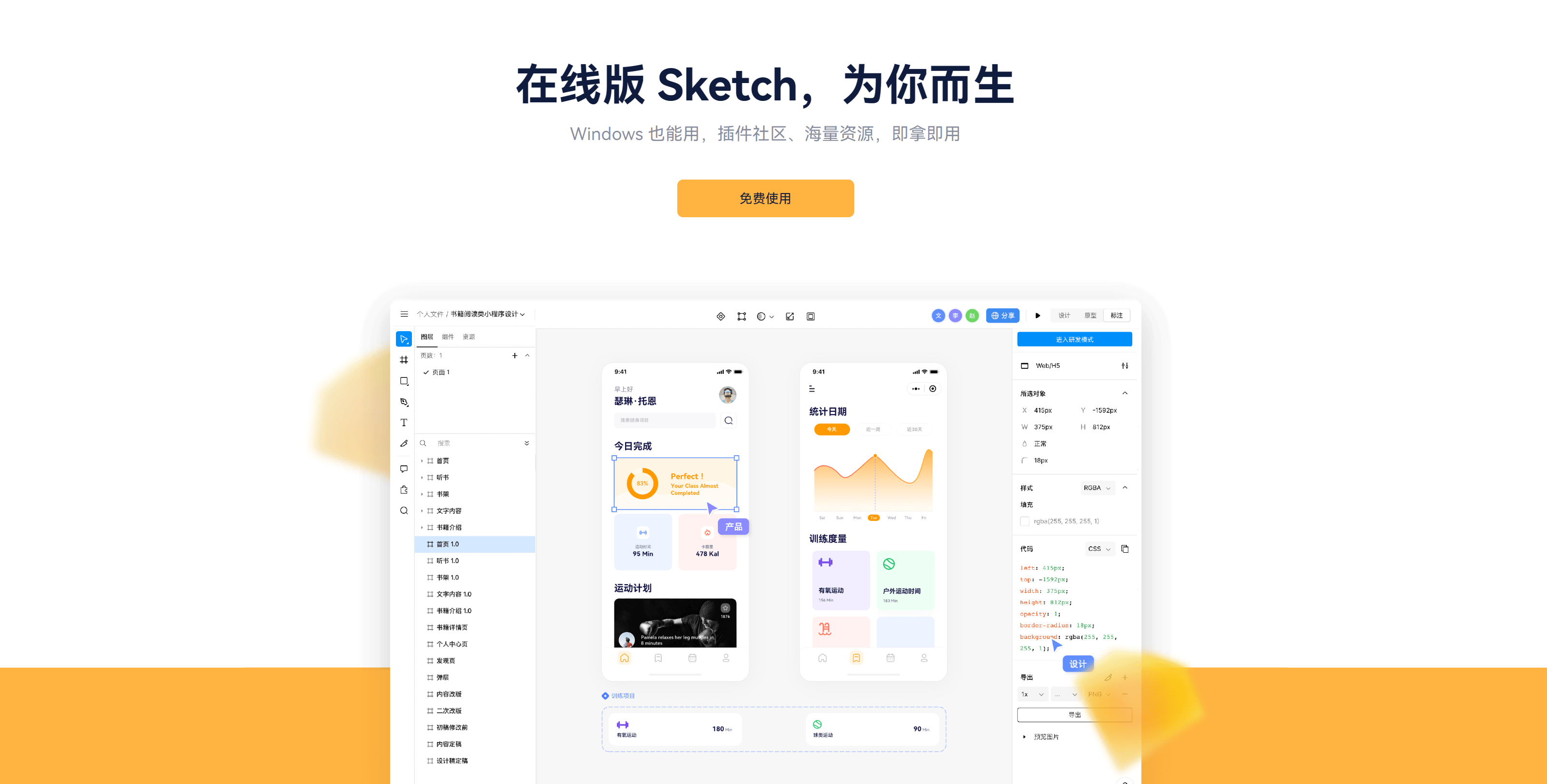Sketch最新版下载攻略,下载指南与指南简介