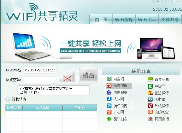 无线局域网精灵最新版下载，学习成就之路上的自信与力量之源