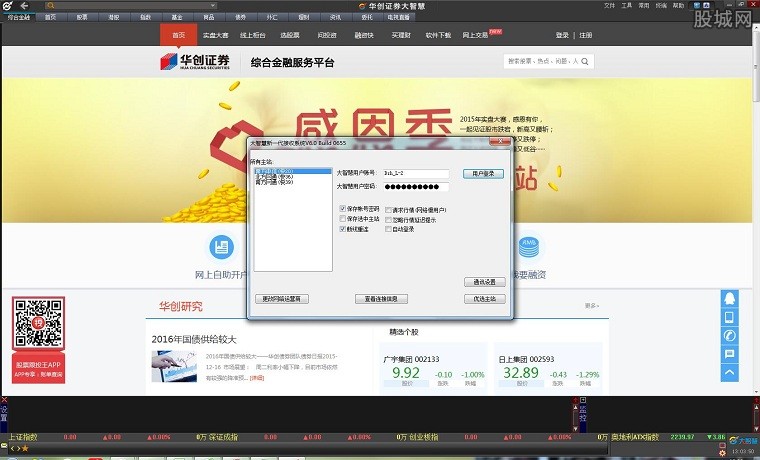 华创证券行情软件，小巷明珠引领探索财富世界