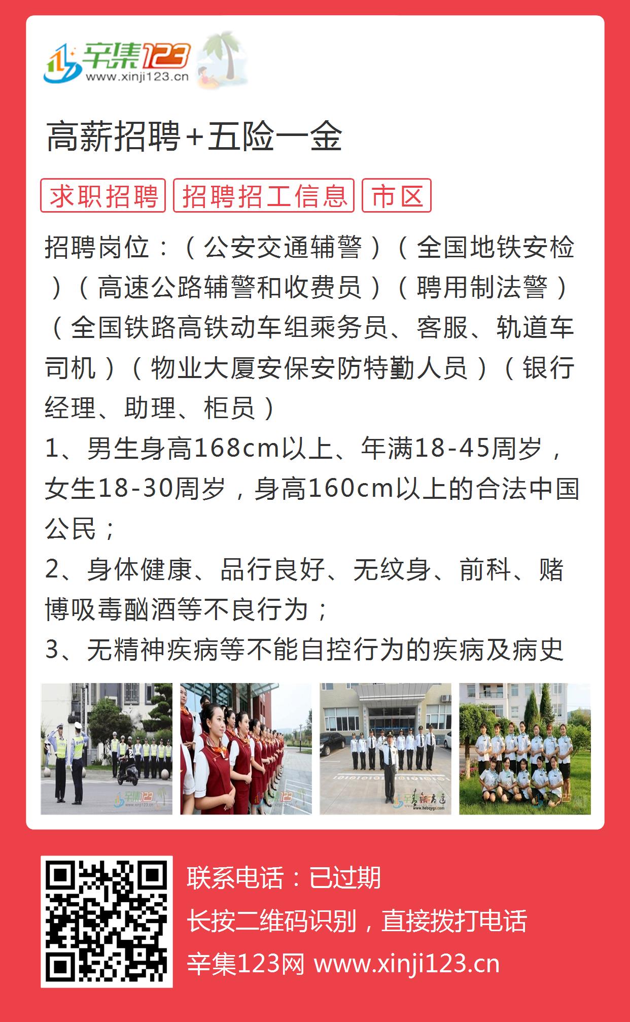 辛集金玉广告招聘信息，诚邀英才共创辉煌未来！