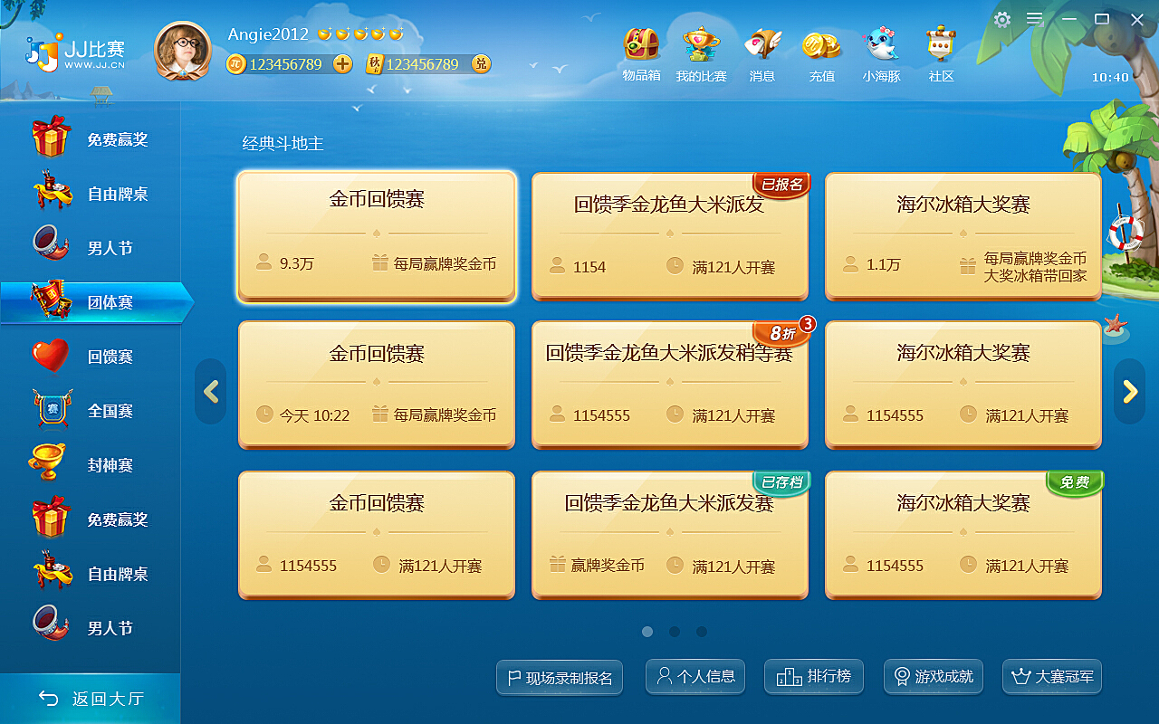 JJ比赛商城手机登录，时代便捷与竞技激情的碰撞点