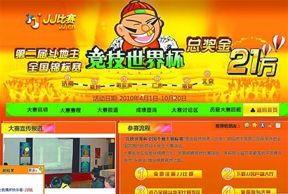 JJ比赛商城手机登录，时代便捷与竞技激情的碰撞点