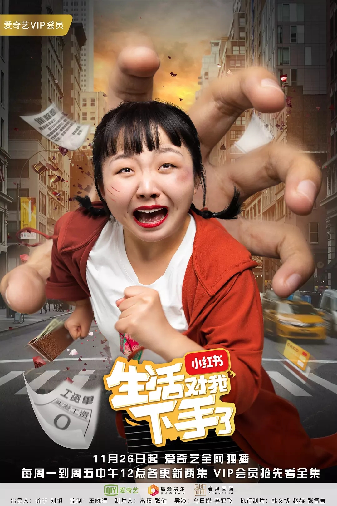 生活对我下手了，现实与艺术的碰撞，电视剧中的生活启示录。