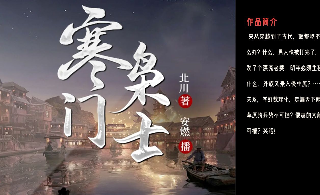 寒门枭士最新章节目录,热血奋斗的人生旅程之旅