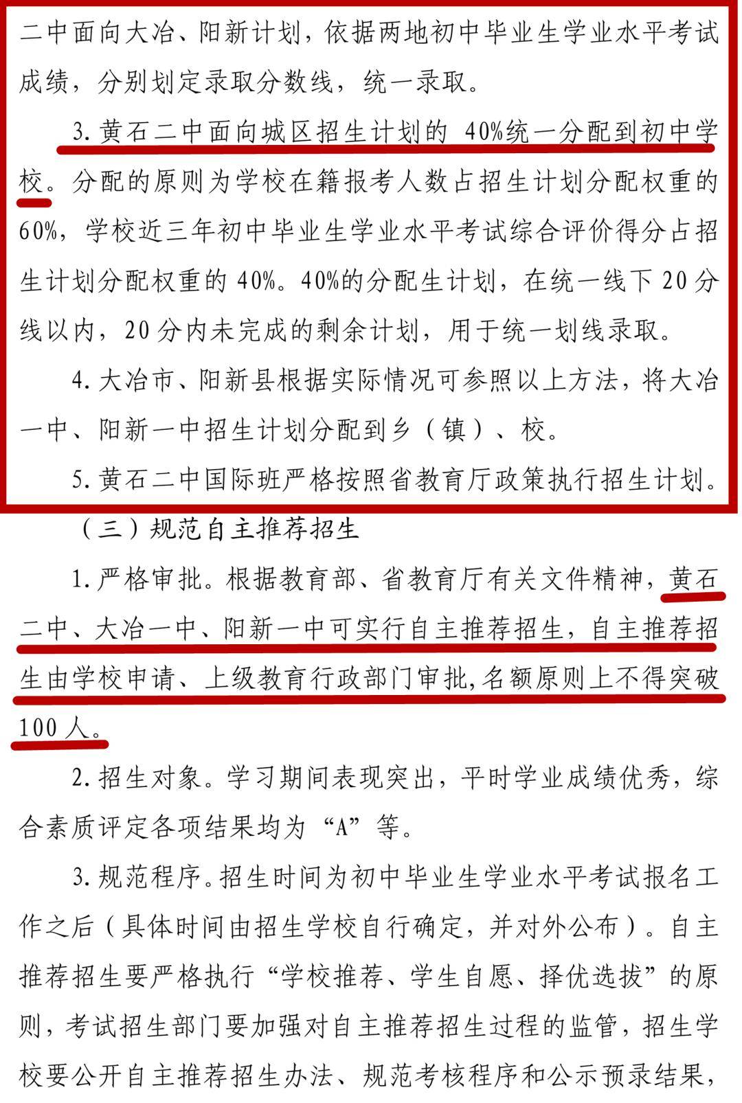 阳新县教育局最新通告,小巷深处的独特风味等你来探索的教育之旅!