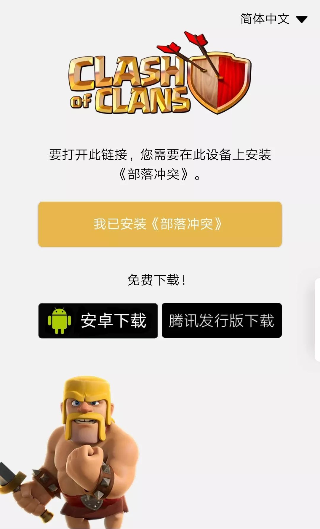 部落冲突安锋资讯更新,战火重燃,传奇对决开启!