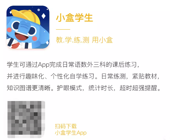 作业盒子全新版,科技重塑学习体验,开启教育新纪元