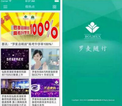 罗麦随行新版app，小巷中的美食探索宝藏，独特味觉之旅启动！