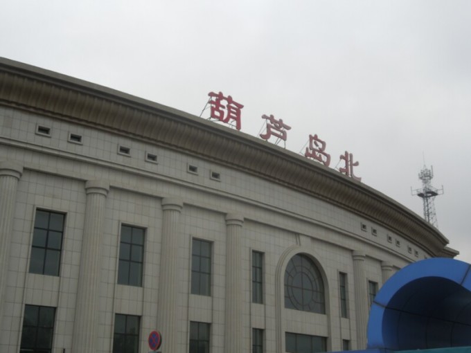 葫芦岛东双线之旅,最新进展与内心宁静的探寻