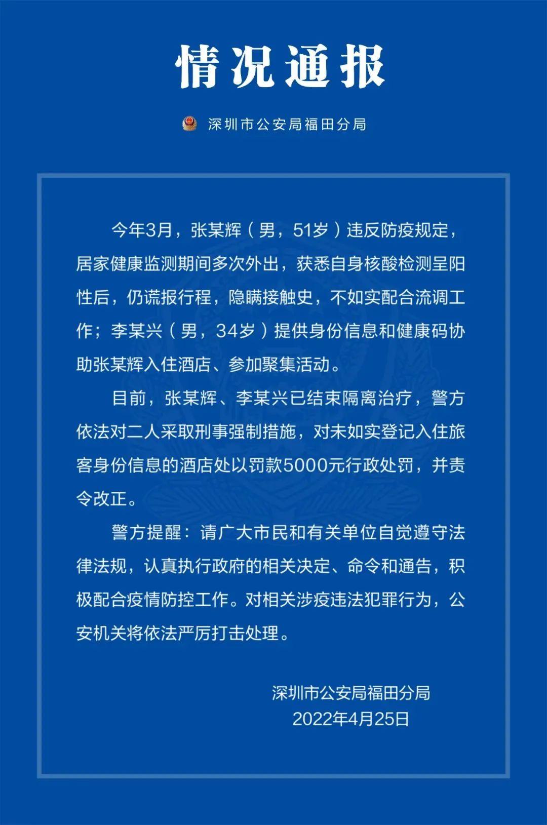 深圳最新隔离酒店,自然美景探索之旅启动