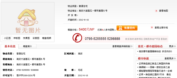 江西高安最新房价走势与动态分析